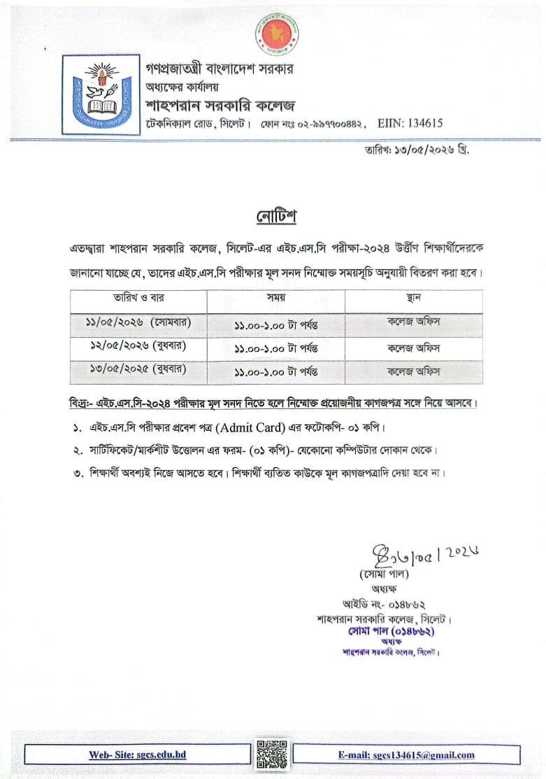 HSC Certificate-2024